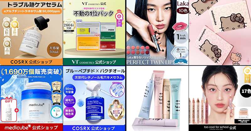 Qoo10_Shopping's tweet photo. 今回のメガ割で売れてる商品をご紹介💁‍♀️ 

←スキンケア   コスメ→