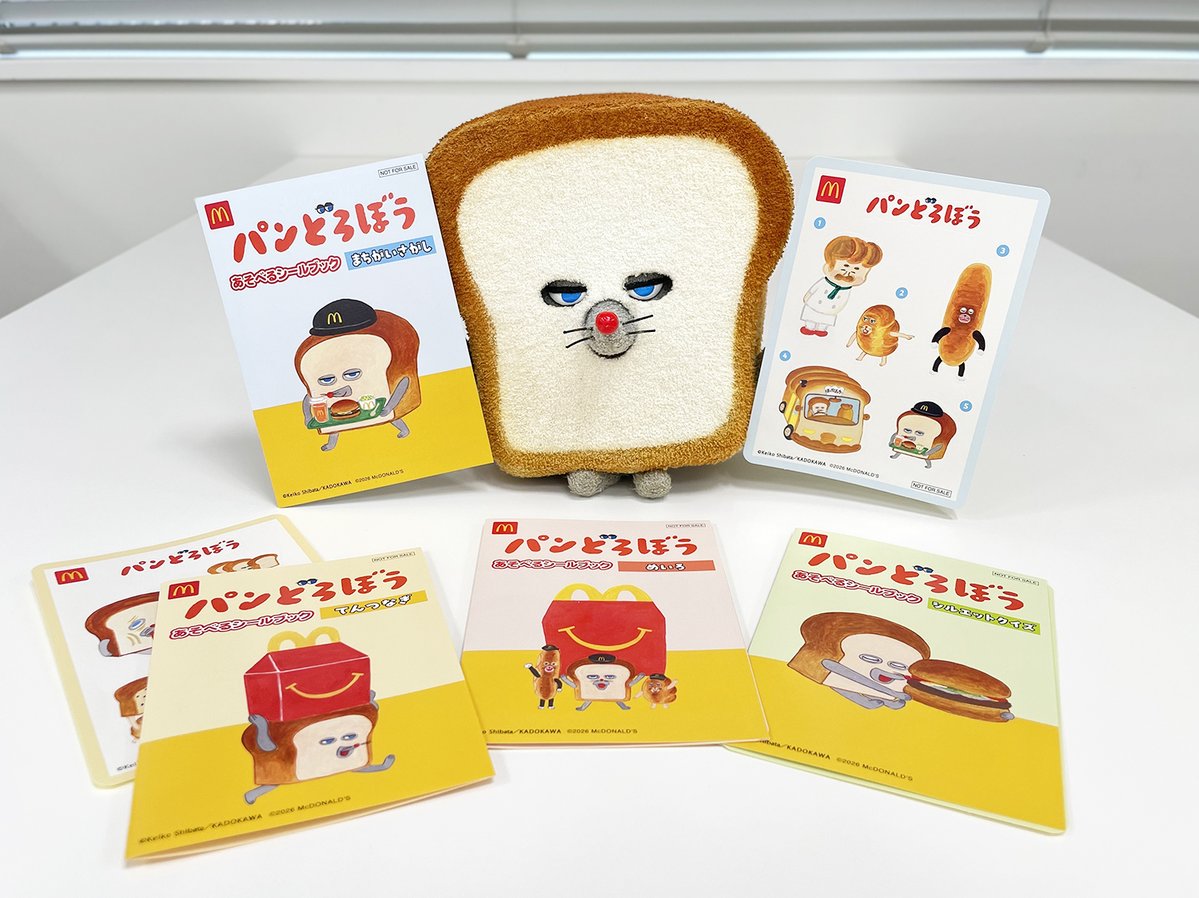 pandorobo_JP's tweet photo. きょうから マクドナルドの ハッピーセット®に とうじょうするぞ。
おいしくたべて、たのしくあそんでくれ。
https://t.co/bPvHYyMMvg https://t.co/hfaokDeqUa