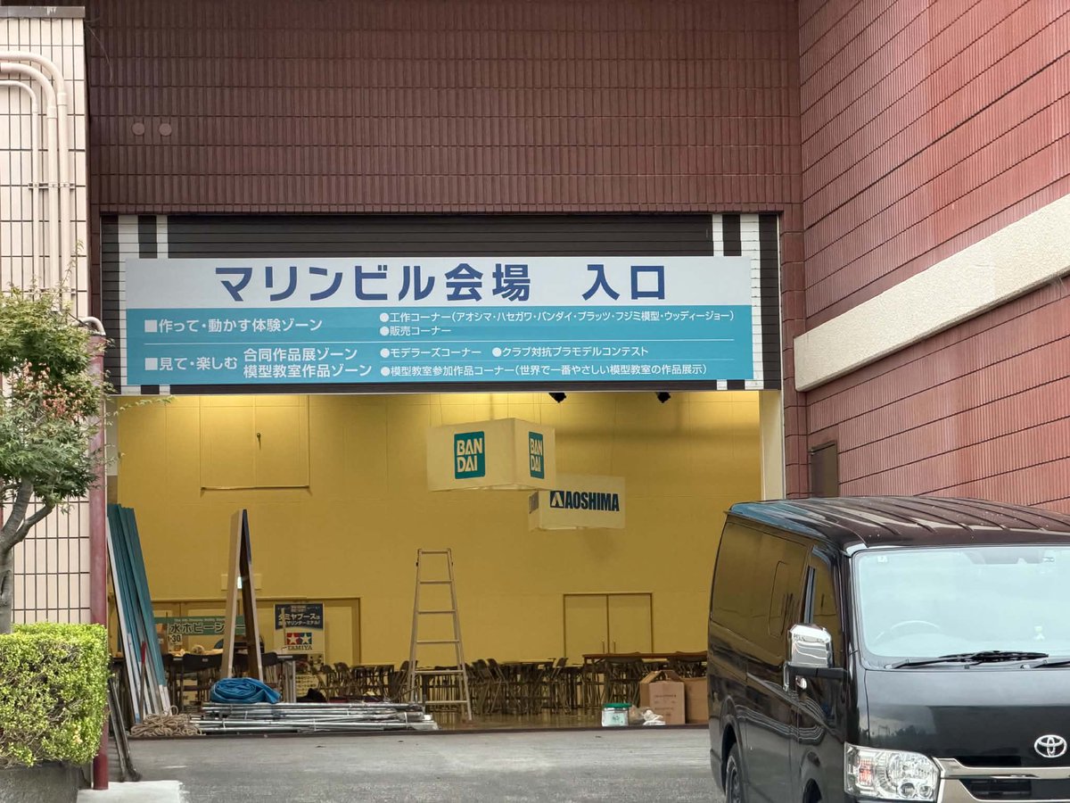 modelershouse's tweet photo. 第4回 清水ホビーショー
清水マリンビル会場が
清水ホビーショー仕様になりました
エスパルスドリームプラザからも
清水マリンパーキングからも
スグ近くの会場となります
29日 土曜日 9：50には
清水マリンビル会場前で
開会式が開催されます！
シズラとくす玉割りしてね🎊 https://t.co/VLSxb7u1fp