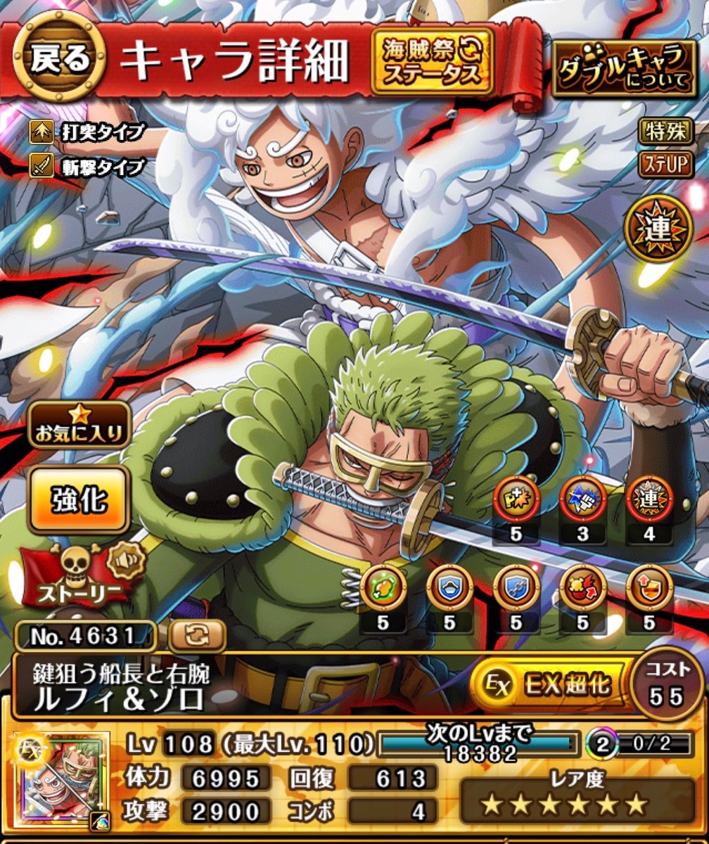 czv8an's tweet photo. 呪いの王子ロキ登場を記念してSNSキャンペーンを開催！

キャンペーンに参加して豪華アイテムを手に入れよう！
https://t.co/1XmuMJkHsM
ロキ欲しい
⏰～9/1 (火)23:59まで(予定)

#呪いの王子ロキ登場
#トレクル
#ONEPIECE https://t.co/CFqn4zGymp