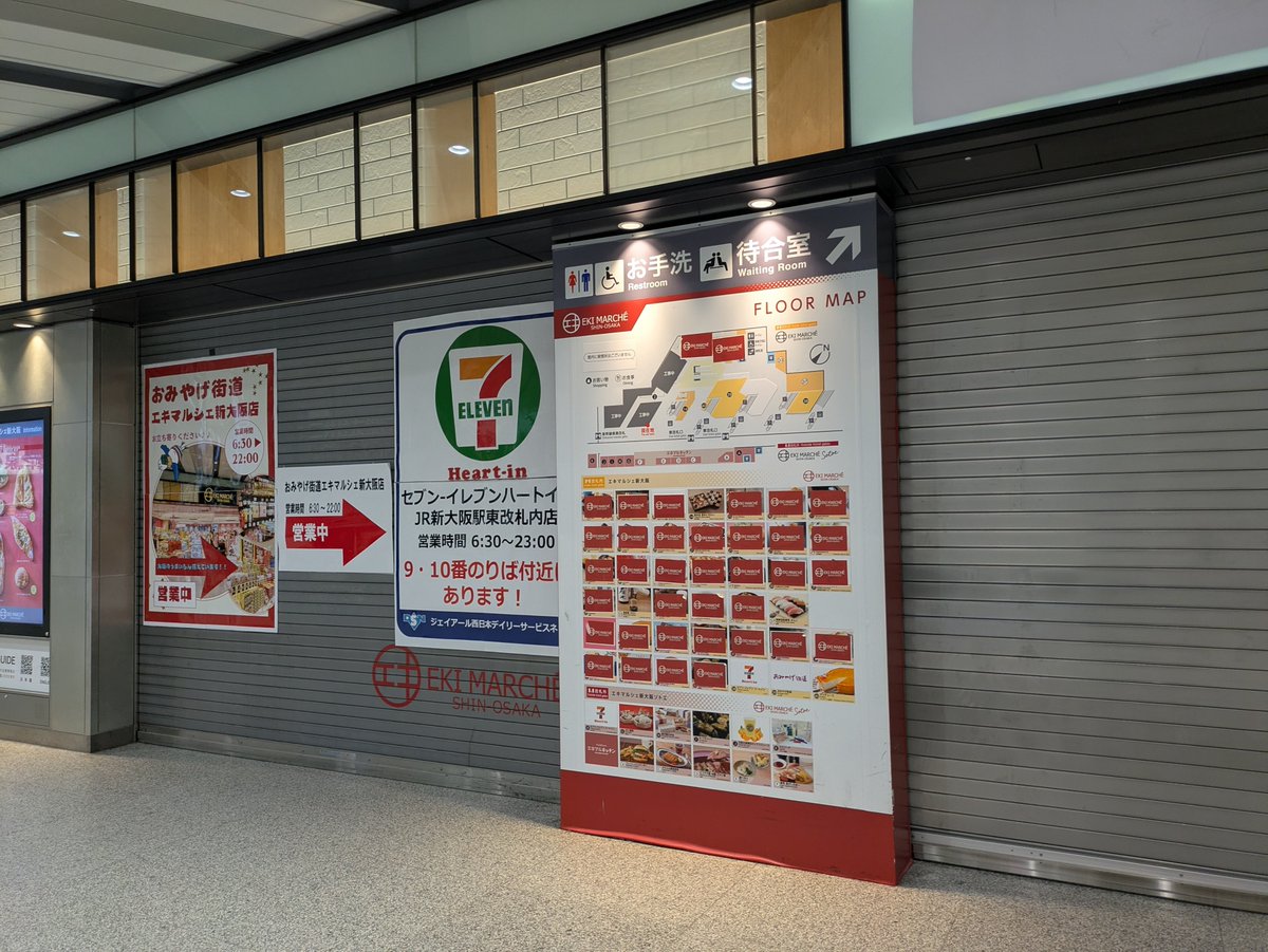 laccobombom's tweet photo. 新大阪、在来線側の買い物コーナーが大規模改装してます。実家の皆が大好きな新大阪限定鶯ボール買えんかった🥲

代わりに前回ソールドしてた(言い方合ってるよね？)白黒の赤福！
白餡の赤福って初めて食べるよ、めっちゃ楽しみー！😆 https://t.co/pWCy1Ynigi