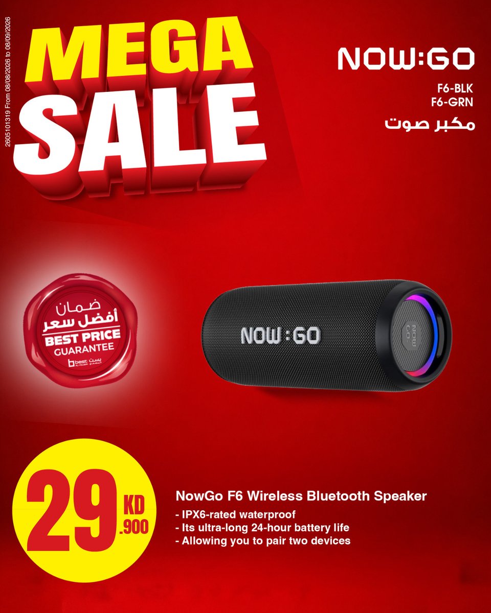 BestAlYousifi's tweet photo. 🔥 عروض MEGA SALE على عالم الصوت! سماعات Honor وSennheiser ومكبر الصوت NowGo بأسعار مميزة تبدأ من 14.900 د.ك 🎧🔊 اختار الصوت اللي يناسبك واستفيد من عروض بست اليوسفي!

#بست_اليوسفي #MegaSale #عروض #الكويت #سماعات https://t.co/4n7nL2IeAj
