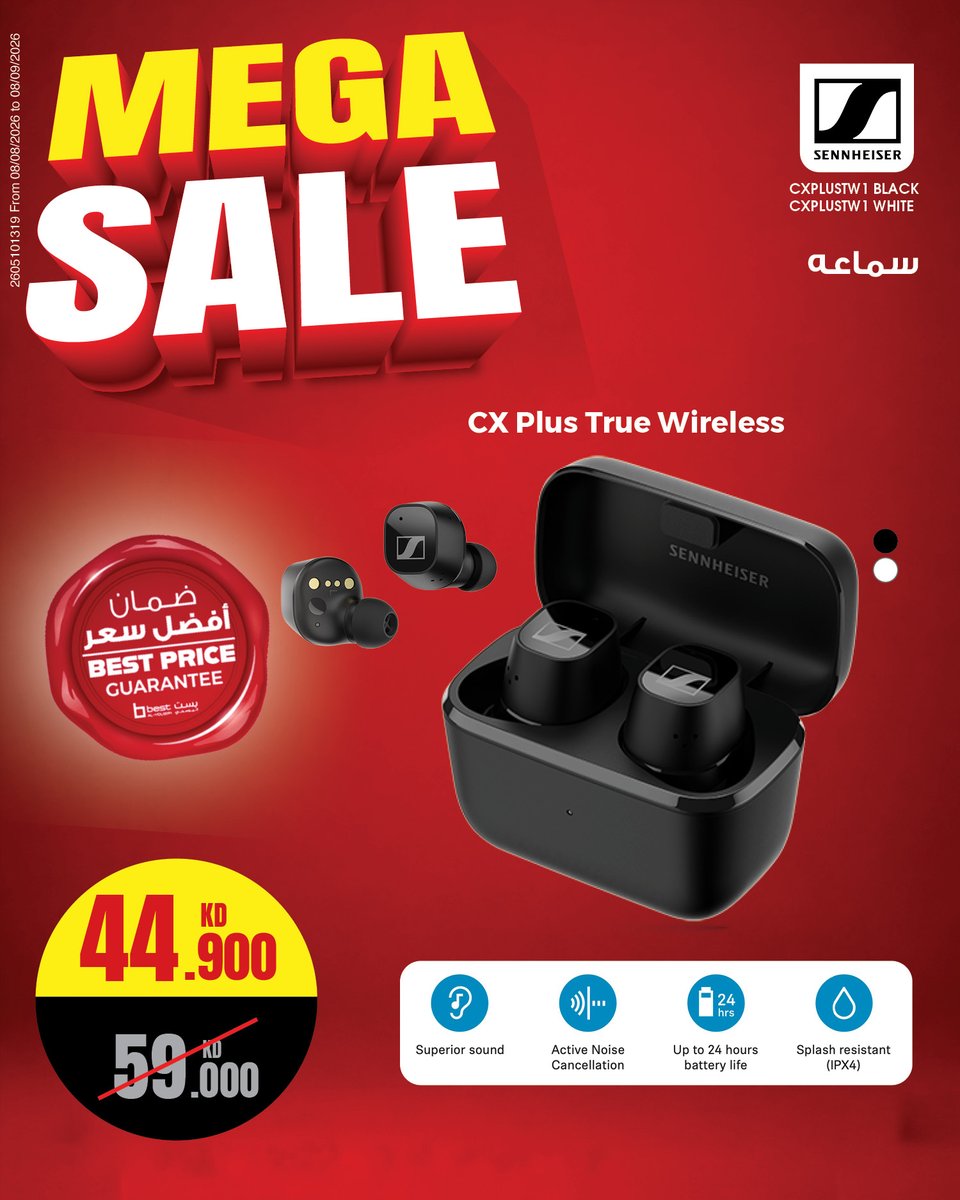 BestAlYousifi's tweet photo. 🔥 عروض MEGA SALE على عالم الصوت! سماعات Honor وSennheiser ومكبر الصوت NowGo بأسعار مميزة تبدأ من 14.900 د.ك 🎧🔊 اختار الصوت اللي يناسبك واستفيد من عروض بست اليوسفي!

#بست_اليوسفي #MegaSale #عروض #الكويت #سماعات https://t.co/4n7nL2IeAj
