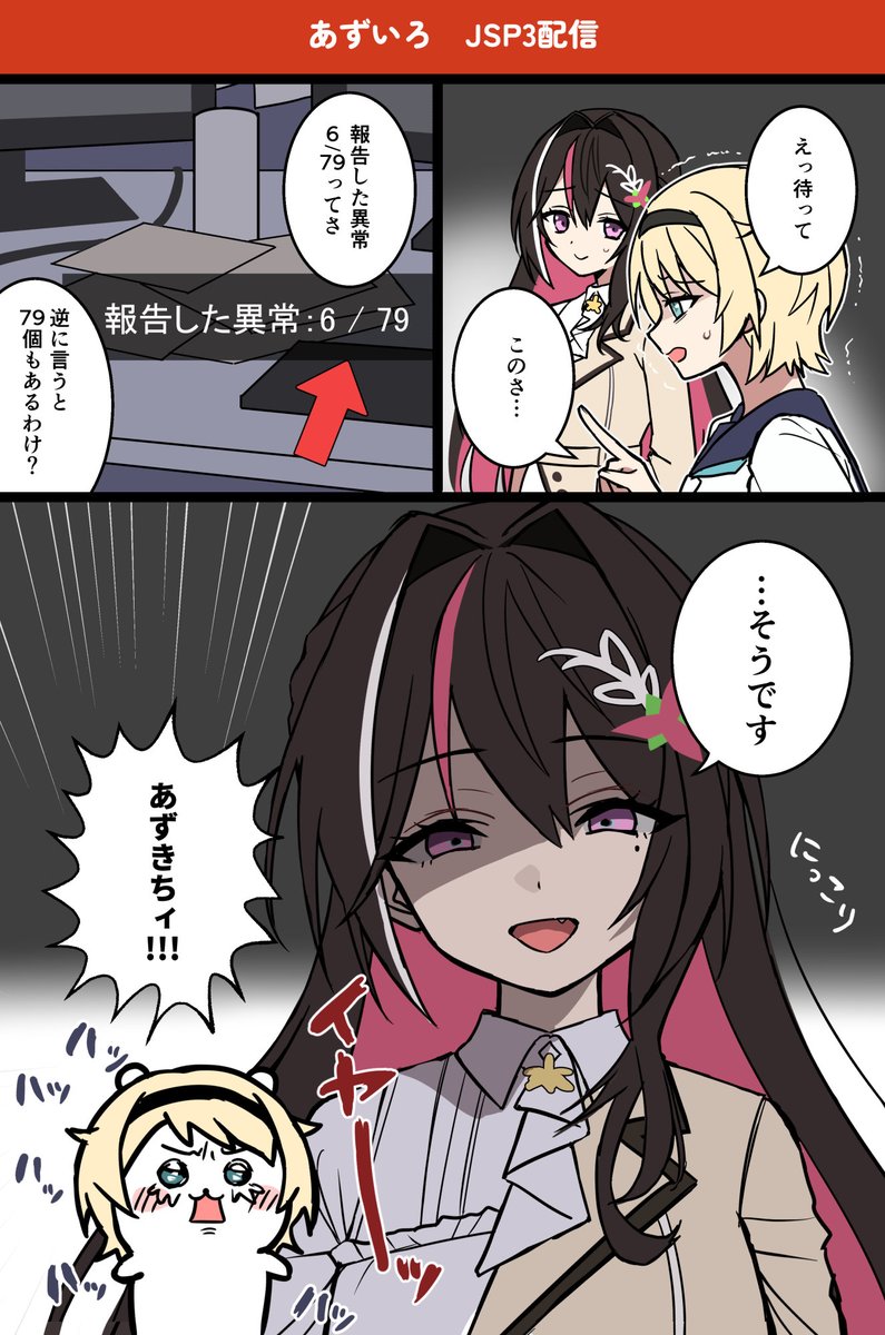 amane_unkai's tweet photo. お分かりいただけただろうか…👻
#AZKiART
#いろはにも絵を https://t.co/deG00mOS94