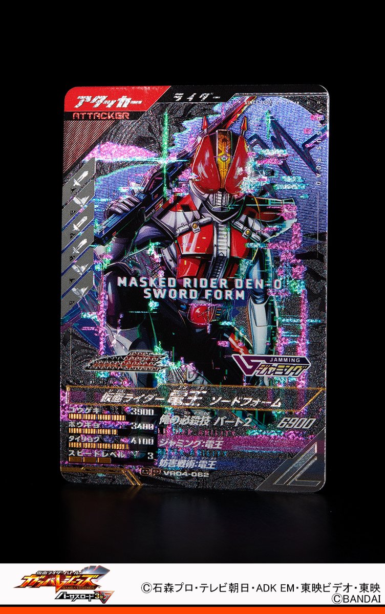 DCD_GANBARIDE's tweet photo. #ガンバレジェンズ ニュース
バーサスロード４弾のキャンペーンカード バーサスアビリティ「ジャミング」を紹介🎉
仮面ライダー電王 ソードフォームが登場✨
【ライダーアビリティ】
❶リーダーのコウゲキが大アップ　スピード＋1　❷チームの攻撃開始時、相手チームに300ダメージ　そのうえ、相手よりチーム体力が少ない場合、チームのシンクロゲージがアップ