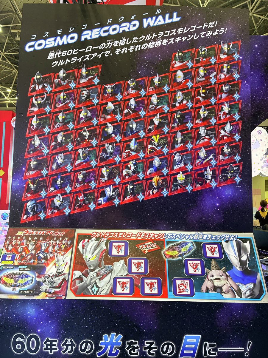 bandai_ultratoy's tweet photo. ✨✨いよいよ今週末‼東京おもちゃショー2026✨✨

東京おもちゃショー2026「バンダイ・BANDAI SPIRITS」ブース内に「 #ウルトラマン 」のブースが登場！🌟
好評放送中の『 #ウルトラマンテオ 』とウルトラマンゼロの新たなる姿、『 #ウルトラマンゼロコスモライズ 』がお出迎え！
今年は #ウルトラマンシリーズ60周年 ！周年を記念し、
歴代のウルトラマンたちと写真を撮れるフォトスポットも👀‼
さらに！発売中の『DXウルトライズアイ』を持って行くと、
スペシャル音声も楽しめます✨

ウルトライズアイを持っておもちゃショーに行こう🏃💨

東京おもちゃショーの一般公開は8/29(土)～8/30(日)！
詳細はこちら👇
https://t.co/ekoodY5NCg