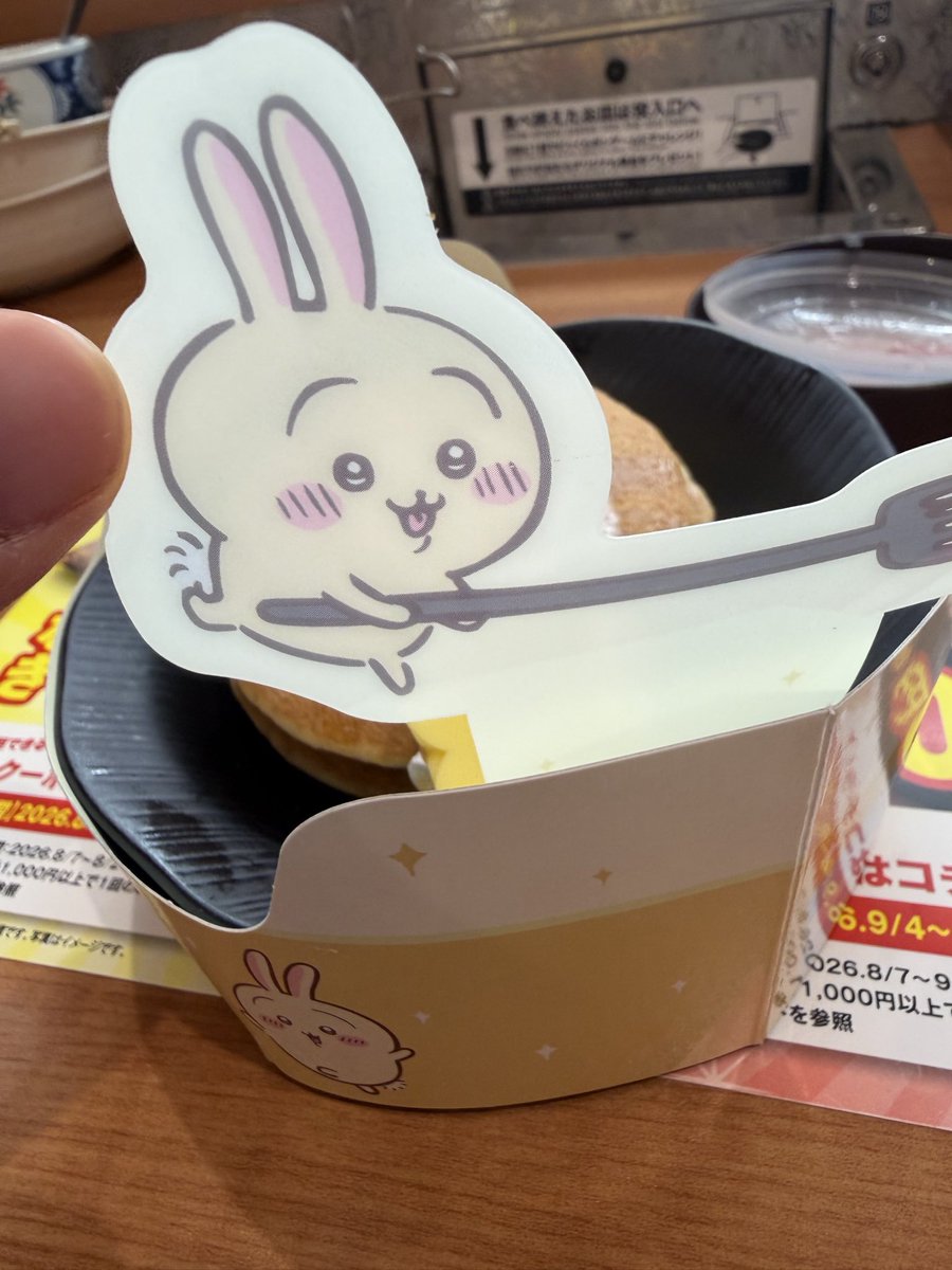 kodai_PHOTO1002's tweet photo. 先日　くら寿司行って　1人で35皿食べたのに　びっくらぽん　ちいかわ一つも出ませんでした笑

うさぎパンケーキ美味しかったので2皿食べました

#ちい活 https://t.co/hMEcWx71Rt