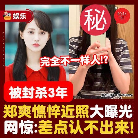 Moon1ightSt's tweet photo. 【女明星到底有多赚钱？需要为5000万代孕吗？】

孙哥和景甜这个代孕5000万的瓜，到底是不是真的？（第一张图）

我感觉假的，因为景甜这样等级的明星，应该不缺那钱吧？

提到代孕，就不得不提起爽子

郑爽曾经一天赚208万元人民币，现在滞留美国，到底过得如何？

几年前，因为代孕纠纷，郑爽在演艺圈遭到封杀

为了打代孕官司和躲避国内的债务纠纷，郑爽已经住在美国好多年

她曾经透露自己的经济状况并不理想，主要靠父母的退休金维持生活

不过，其实从郑爽最近在TikTok上庆祝35岁生日的视频来看，她目前居住的环境似乎还不错

另外，她的脸与当年走红时相比，也出现了明显变化，大概率是医美，跟过去的模样几乎完全不同

因为债务纠纷，郑爽的债权人通过相关管道取得了她向美国科罗拉多州丹佛法院提交的境内外资产明细申报表

根据法庭资产申报资料显示，郑爽在海外有【一笔单一资产/存款就超过 3180万美元】

【换算下来大约是 人民币2.14亿元、台币10.13亿元】

而且这还只是其中一笔资产

郑爽当然还有其他钱财

甚至有预测认为，郑爽大约有 6亿元人民币的资产被转移到海外

换算下来约为 新台币28.7亿元、美元8928万美元

果然人如其艺名，日子过得很爽
