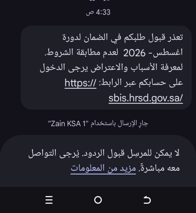 HAMIED_405's tweet photo. محمد نجيب الباحث الاجتماعي للضمان الاجتماعي المطور بمكه شوفوا طلعت النتيجه من خدمه الدعم يقول اني قاصر او اقل من 25 سنه وانا مواليد 1409 وخدمه الدعم تقول قدم اعتراض عشان يراجعون اقل شي شهر وانا عندي سداد يوم واحد ميلادي @Ahmed_S_Alrajhi #الضمان_الاجتماعى_المطور @Hrsd_Tamkeen https://t.co/EnHc2NygGs