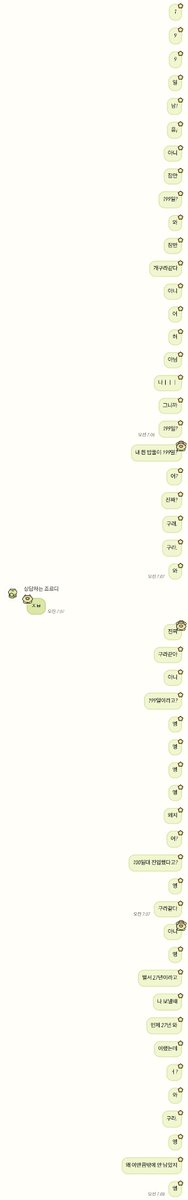 ait7_Bong's tweet photo. 오늘 아침에 트친 깨운 썰 https://t.co/B1UqcUmZF4