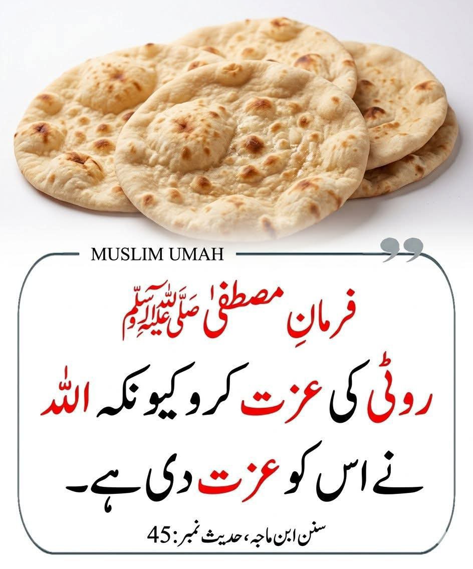 mahwishzafar7's tweet photo. رسول اللہ ﷺ نے فرمایا 🌼❤️ https://t.co/3Popc9lUb0