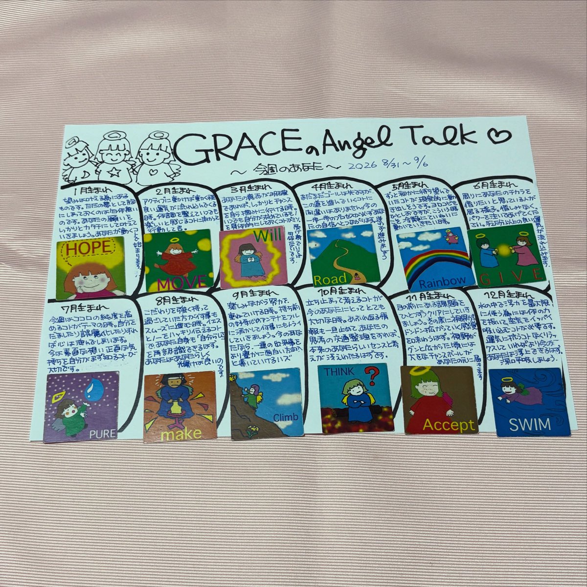 rainbownewgrace's tweet photo. 【GRACEのAngel Talk〜今週のあなた〜】
8/31〜9/6
9月の誕生石はサファイア。
サファイアは、ダイヤモンドに次ぐ硬度を持つ石なのだそうです。
石言葉は、ブルーが「誠実」、ピンクが「愛情」、イエローが「成功」。石言葉をはじめて検索してみました。面白いですね。

今週もどうぞ佳き日々を。 https://t.co/MvRtxboDYx