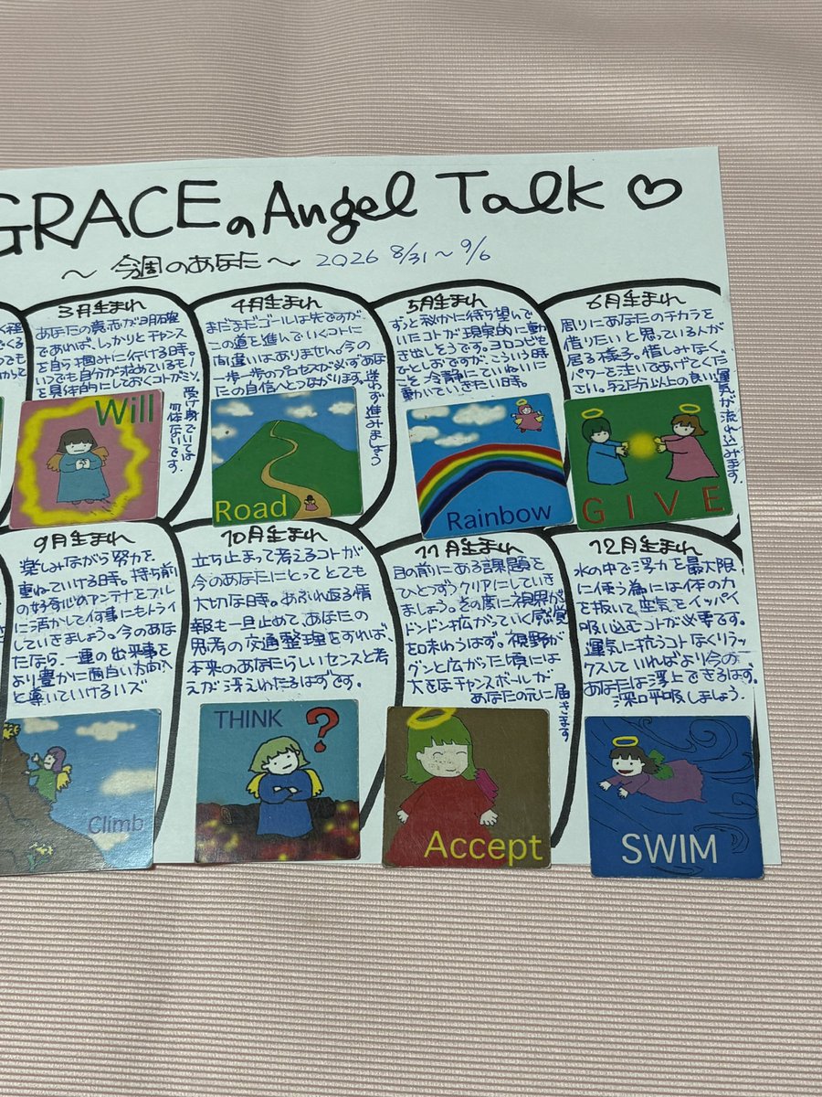 rainbownewgrace's tweet photo. 【GRACEのAngel Talk〜今週のあなた〜】
8/31〜9/6
9月の誕生石はサファイア。
サファイアは、ダイヤモンドに次ぐ硬度を持つ石なのだそうです。
石言葉は、ブルーが「誠実」、ピンクが「愛情」、イエローが「成功」。石言葉をはじめて検索してみました。面白いですね。

今週もどうぞ佳き日々を。 https://t.co/MvRtxboDYx