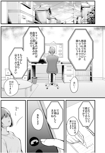 DPNPLUS's tweet photo. 30歳、漫画家として芽が出ず、恋人もいない「あお」。
人生に不安を感じ、マッチングアプリを始めた彼女は、一回り年下の大学生・晴人と出会う。

(1/6)
#ワンナイトマッチング
#DPNプラス
#漫画が読めるハッシュタグ https://t.co/9Jb7Gj0UY7