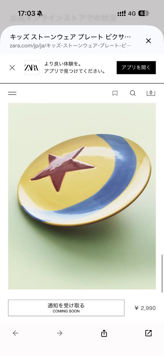 aya_DisneyPIXAR's tweet photo. ZARAのモンスターズインクめちゃかわええ。。。ピクサーボールの皿入荷したら絶対買う😤高いけど買う🥺💕 https://t.co/nQRucZIIZk