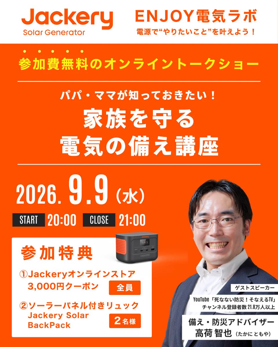 MK@防災 on X: 