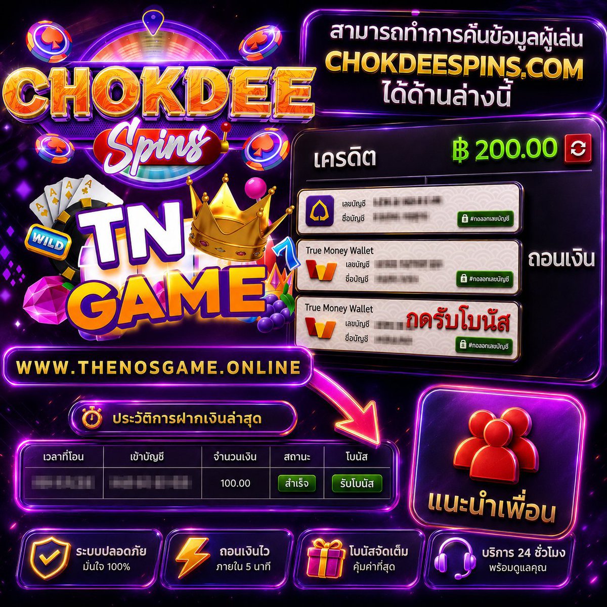 iceyong5g's tweet photo. #BETFLIX เว็บม่วง 100%

💸 ฝาก 100 รับ 100 
ทำเทิร์น 5 เท่า อั้นถอน 2,000

✅ฝากเสร็จกดรับโบนัสหน้าฝาก
CHOKDEESPIN
→: https://t.co/svdG5tq2pB
TNGAME
→: https://t.co/ESjVElRs4E

#เว็ปตรง #สล็อต #โปรดี #สล็อตเเตกง่าย https://t.co/TMB2HMPRKy