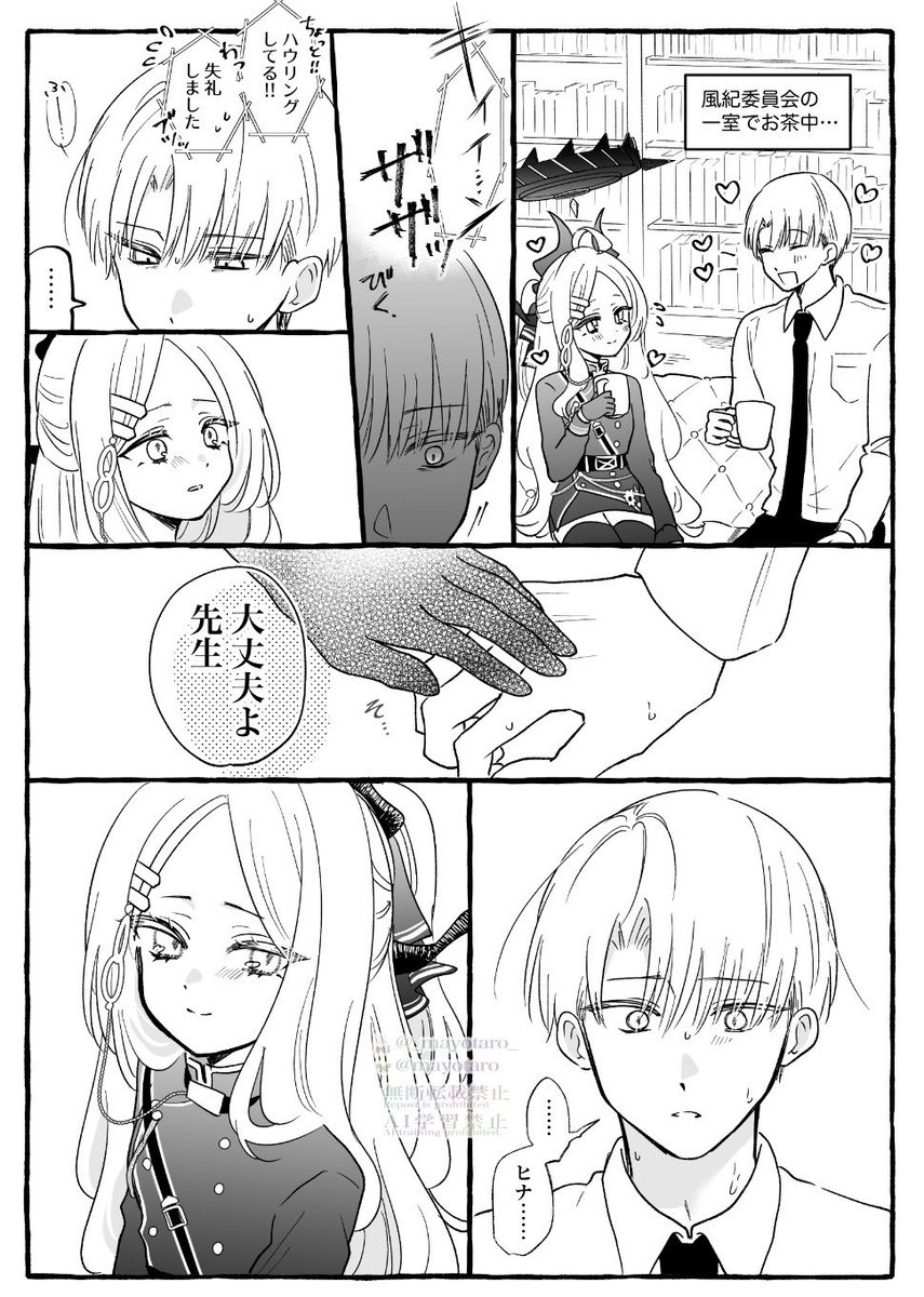 _mayotaro_'s tweet photo. 先ヒナ漫画　先生もちょっとトラウマになってたりするのかな https://t.co/SIO0k1Wjc2