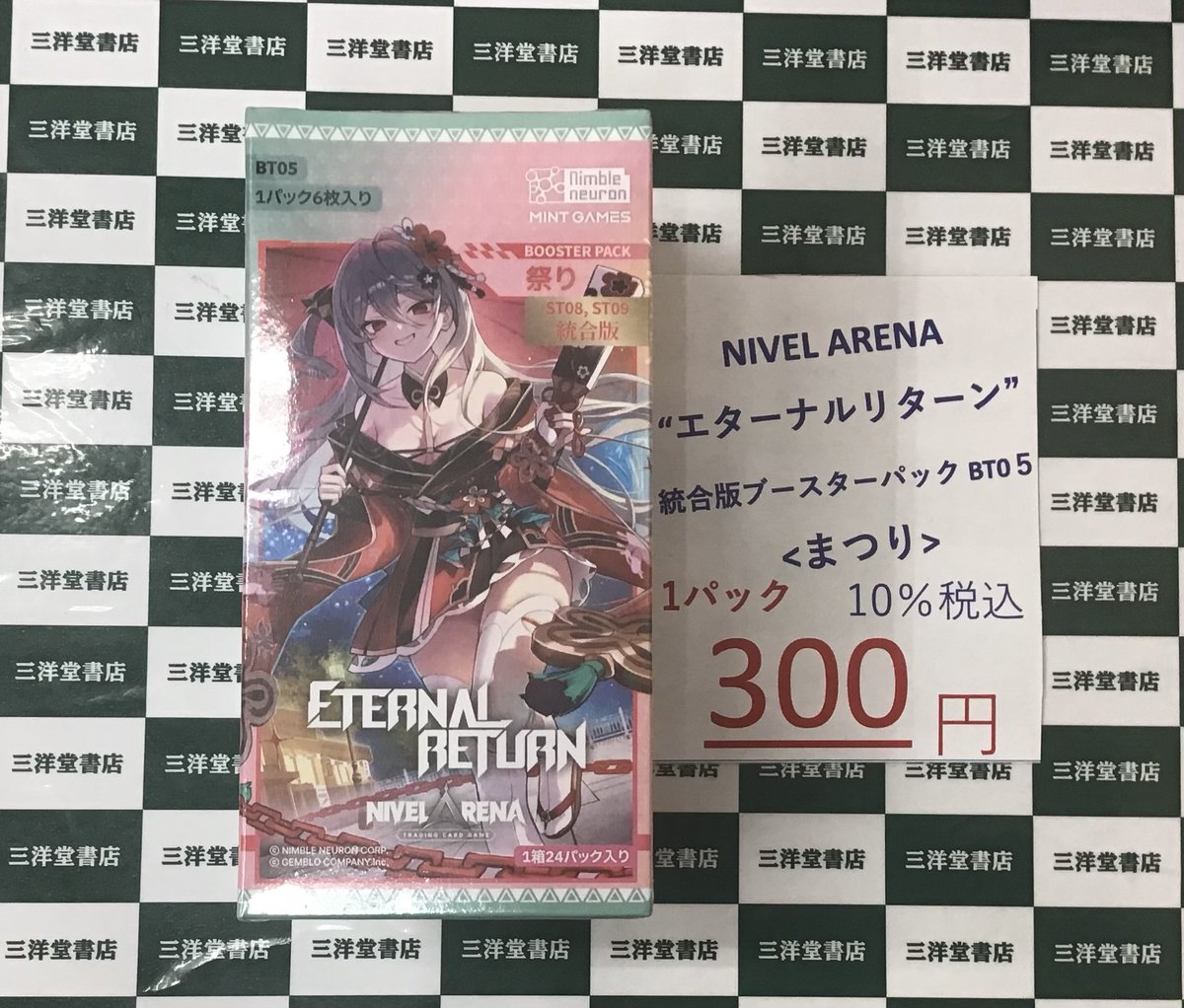 アンダブル AND2BLE 横浜3日間 会場トレカ 5枚セット 限定　未開封 三洋堂トレカ館⭐️新開橋店⭐️トレカスタッフ募集中！！ a X