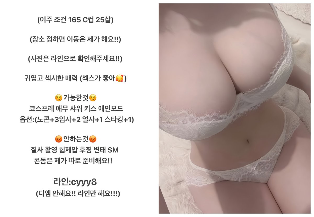 MariCruzMedrano's tweet photo. #여주 #여주조건 #여주ㅈㄱ #만남대행 #맘눌피 https://t.co/PadkEiQ00t