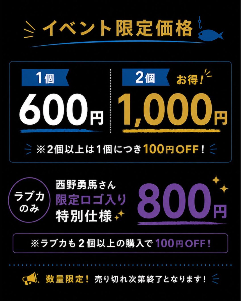 samemi_mhs's tweet photo. ルアーキーホルダー全5種集合🦈🎣

針をつければ、実際にルアーとしても使えます✨

イベント限定価格
1個 600円
2個 1,000円🉐
※2個以上は1個につき100円OFF！

ラブカのみ、西野勇馬さんの限定ロゴ入り特別仕様で800円
※ラブカも2個以上の購入で100円OFF！

9/26・27 イベント会場にて販売します✨ https://t.co/aZfzXq3MyR