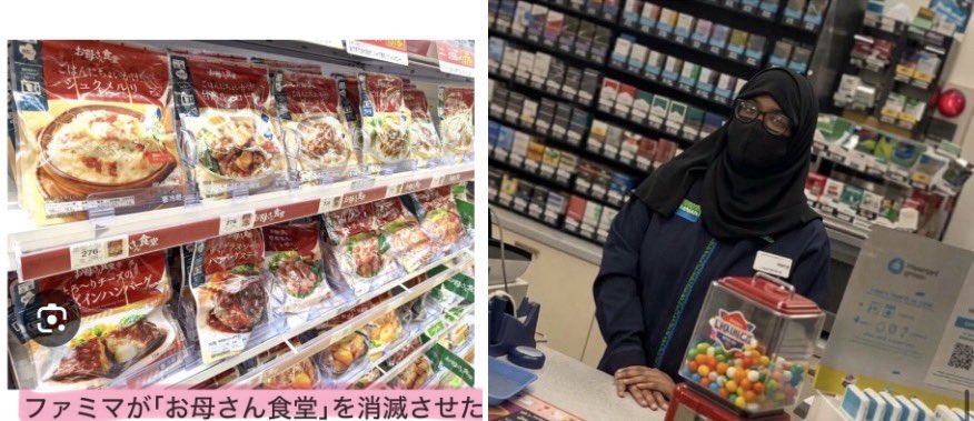 tourouken555's tweet photo. ファミマは昔、「女性＝家事」の偏見は良くないので

「お母さん食堂（惣菜シリーズ）」を廃止にした。

なのに、
「イスラム教で女性の象徴みたいなヒジャブはOKって矛盾しているだろ」って思う人✋ https://t.co/yu7qX7vfgb