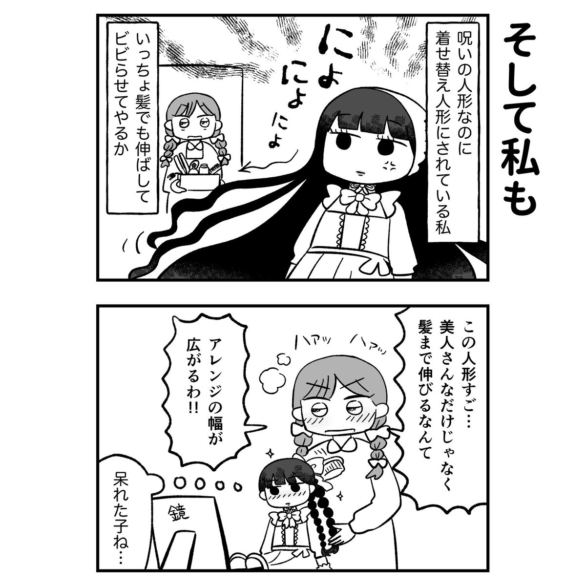 hashimotorideon's tweet photo. 結局許してしまっている

（引き続き体調不良のため再掲です） https://t.co/eCSymU5xOg
