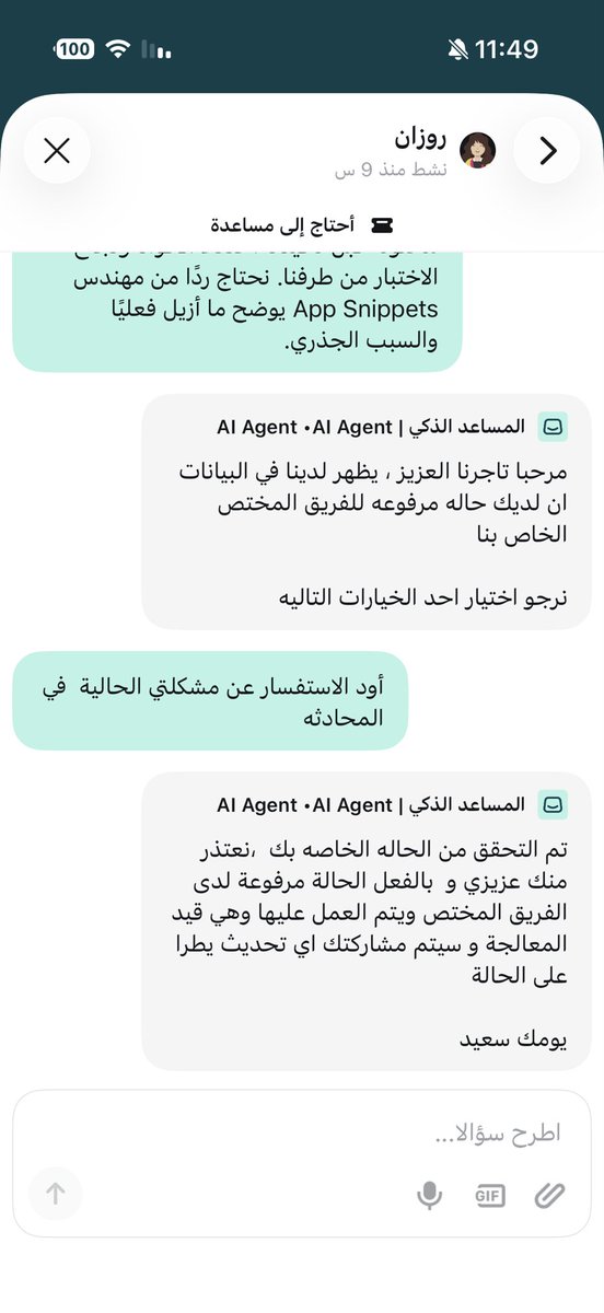 Toudf_1's tweet photo. @SallaCare @SallaApp @MCgovSA لنا اربعة ايام نرسل فالخاص ولا احد اهتم لنا الان الموضوع راح يكون هنا وماراح اسكت اكثر  اعلانات شغاله ومافي طلبات بسبب عطل الموقع والسبب فريقكم التقني ليش هذا التعامل @MCgovSA بدون رد و 9 ساعات بدون رد ليش ؟؟؟؟؟؟؟؟ خافو الله فينا احنا نخسر بسببكم https://t.co/PwsegKJCjQ