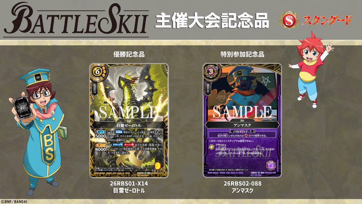 バトルスピリッツ on X: 