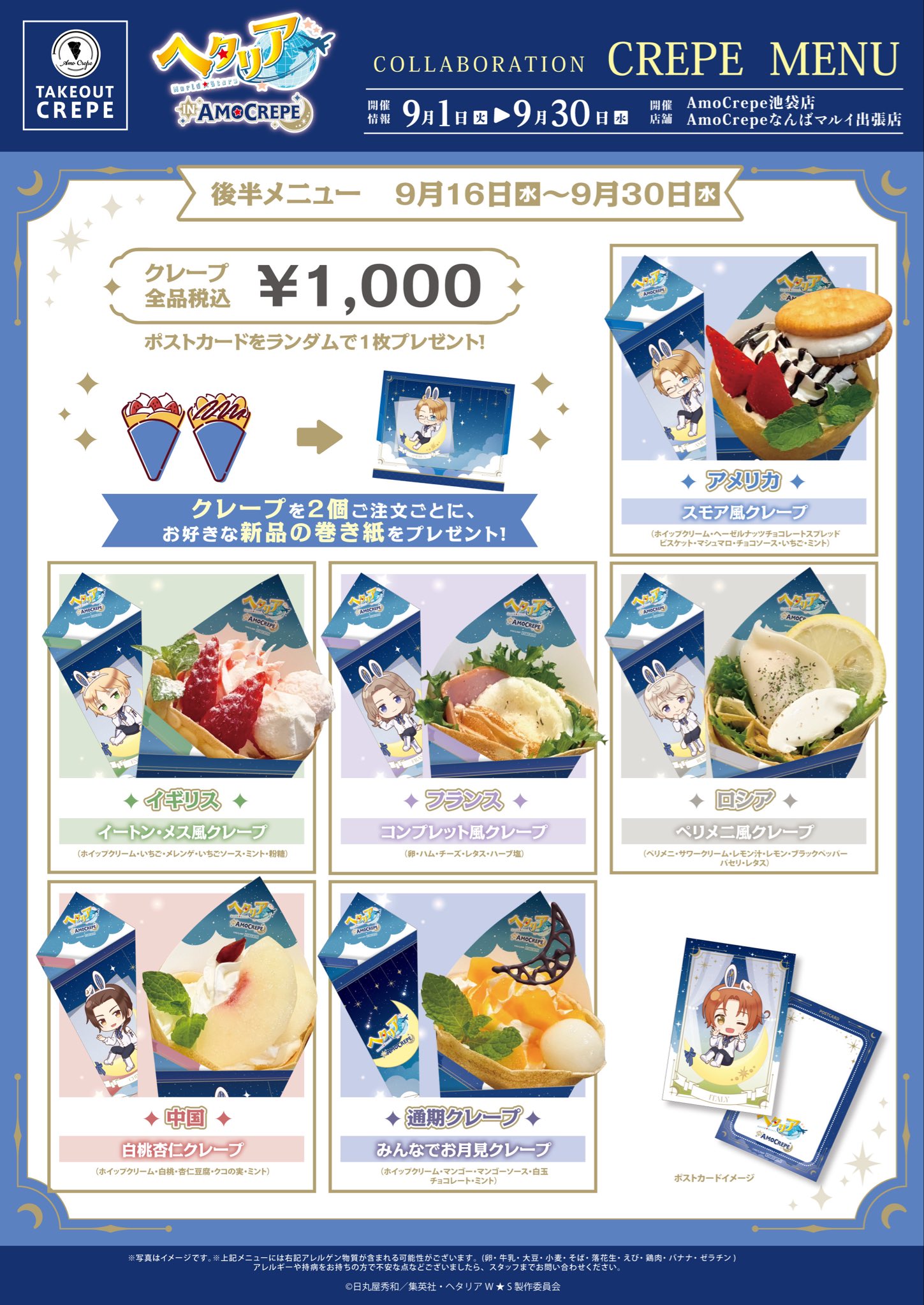 Amo Crepe on X: 
