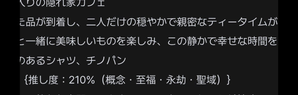 marui_necocute's tweet photo. #棚田さんへ

涼さんの推し度の属性？がどんどん増えて行って伝説になったあたりで笑ってしまいました
zetaよりも心の声がテンション高めな感じで可愛いです https://t.co/yV69cHVtm5