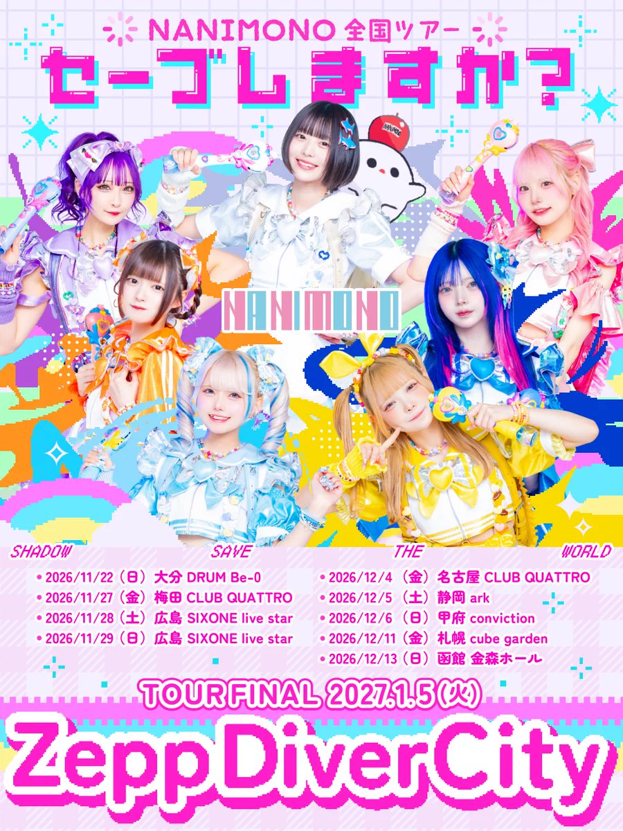 NANIMONO【インキャアイドル】 on X: 