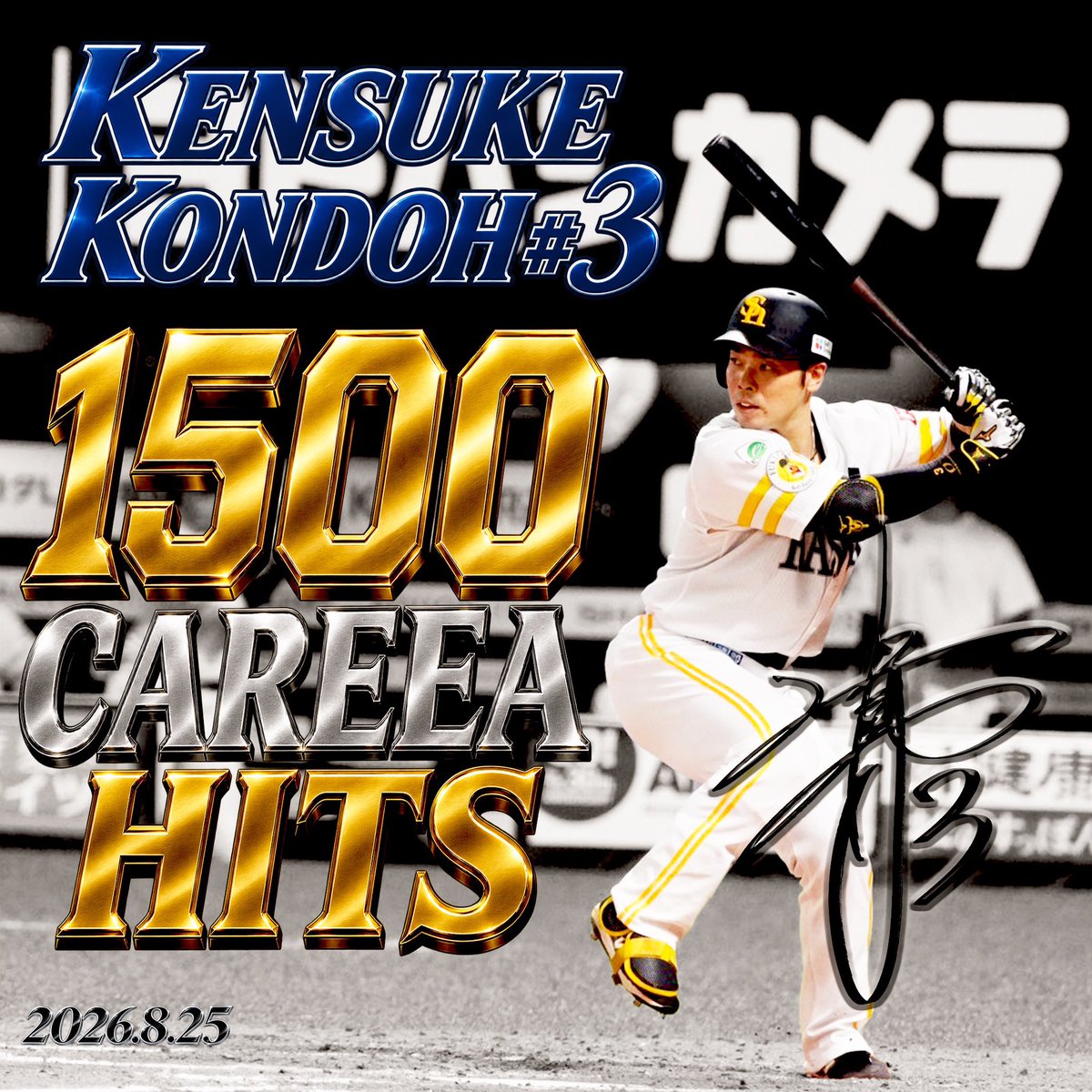 konchanbase's tweet photo. NPB通算1500本安打達成おめでとう御座います㊗️
#近藤健介　#1500本安打 https://t.co/joYQsZgoGD