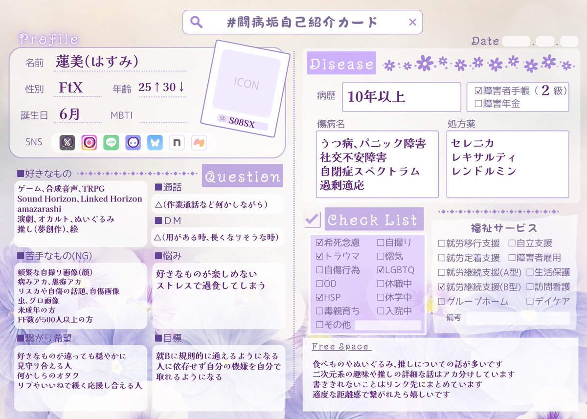 S08SX's tweet photo. @A_ 25↑の🚺です。ゲーム、お絵描き、TRPG、ぬいぐるみ、推し活が好きです。年齢20↑の方でお願いします🙇
#闘病垢自己紹介カード
#闘病垢さんと繋がりたい
#精神疾患持ちの人と繋がりたい
#精神疾患持ちのための自己紹介カード https://t.co/tUHyxQsnzw