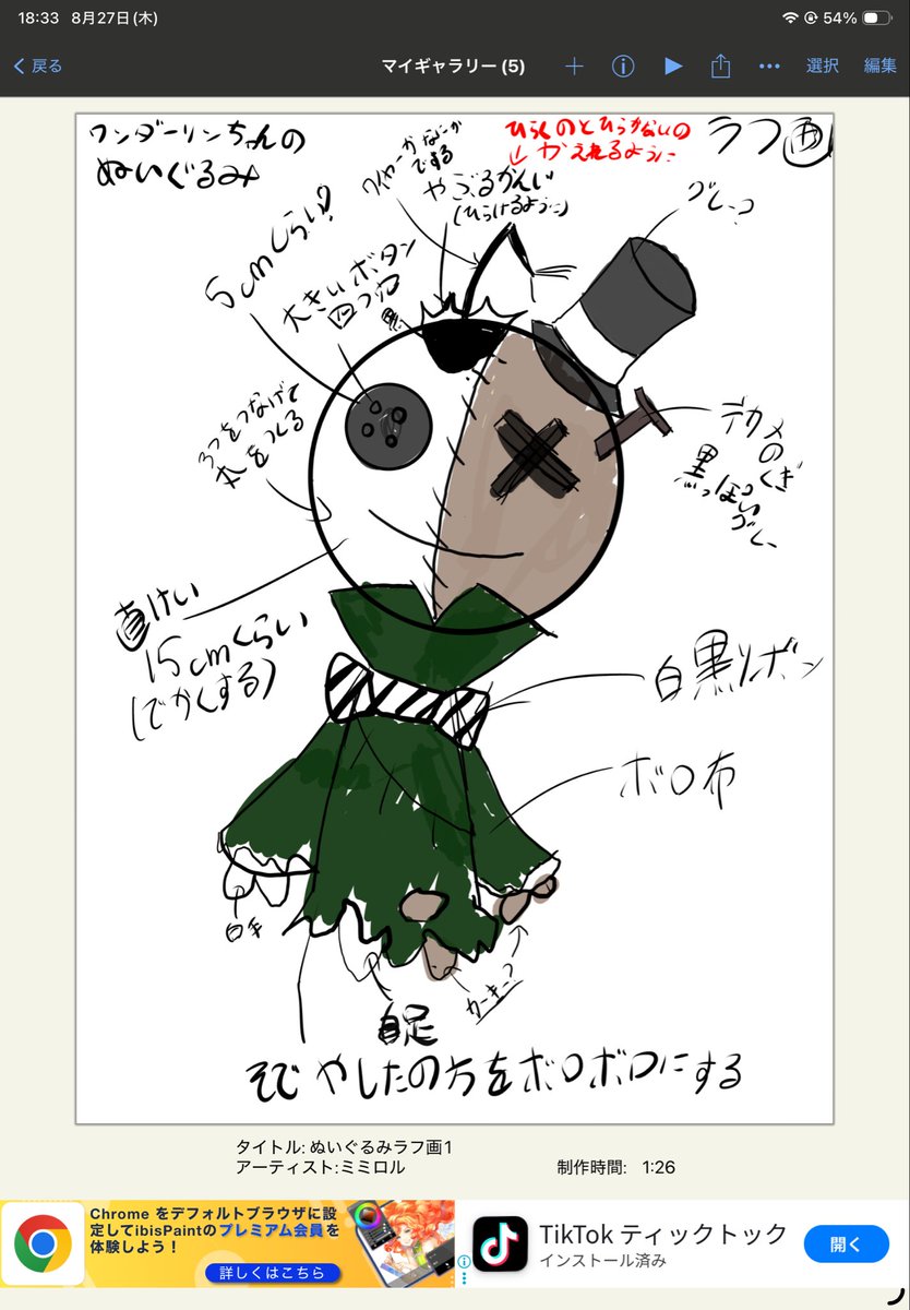 mimiroru_osiooi's tweet photo. 制作予定創作グッズラフ画でけたー！
カラー不安なとこあるけどLINEスタンプ見ながらした。色こっちちゃう？ってのあれば教えて〜 https://t.co/gXZNPL1rrR
