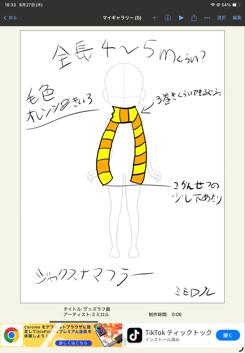 mimiroru_osiooi's tweet photo. 制作予定創作グッズラフ画でけたー！
カラー不安なとこあるけどLINEスタンプ見ながらした。色こっちちゃう？ってのあれば教えて〜 https://t.co/gXZNPL1rrR