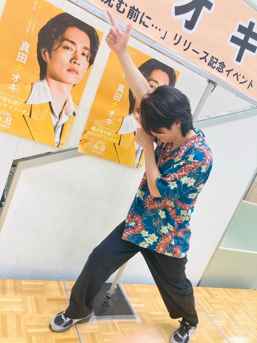 naoki12sanada22's tweet photo. ✧✧✧ Thank you ✧✧✧
本日（8/27）はユアエルム成田店 リリースイベントでした！皆さまご来場ありがとうございました😄

今後もコンサートやイベント、オンライン配信など続いていきますのでぜひご参加ください！

ℹスケジュールはこちらからチェック
https://t.co/k4u1YCUmx7

#真田ナオキ
#陽が沈む前に
#プルメリアラプソディ