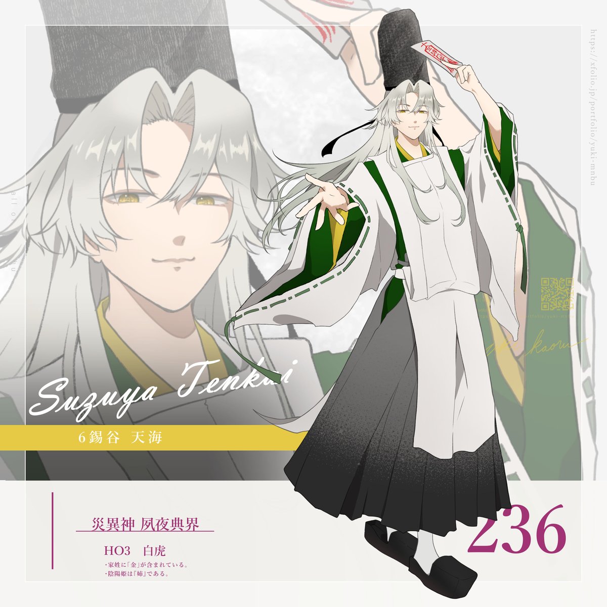 open_mnbu's tweet photo. ❚ 災異神 夙夜典界　HO3：白虎
#yk錫谷天海 #水槽立ち絵 https://t.co/z6KmT8W1ee