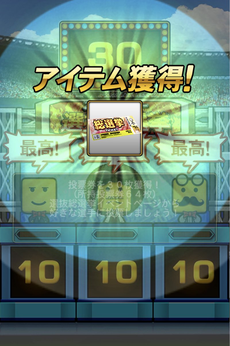 men_osaka's tweet photo. 満点なかなか出ないよね？
#プロスピA https://t.co/Rzbem54Jr4