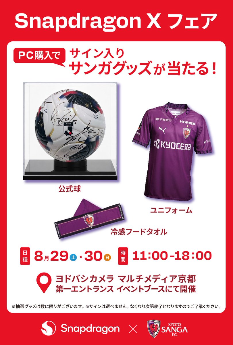ヨドバシ 京都店 on X: 