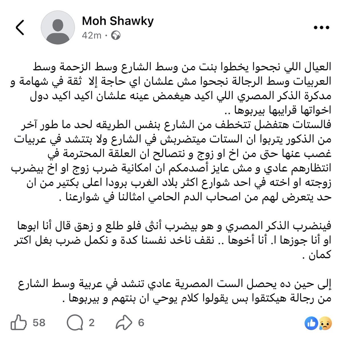 shawky281's tweet photo. لذلك فخطف أنثى من وسط الشارع و وسط الناس اسهل حاجة لاي مجرم ..
انت بس زعق و انت بتشيلها و تحطها في العربية ( فضحتينا يا فاجرة ابوكي هيموت بسببك ) https://t.co/nMYmJlW3Lb