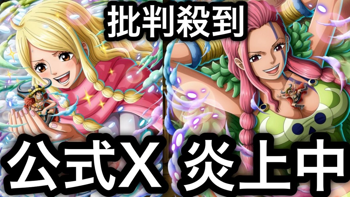 Snafkin_frg's tweet photo. #呪いの王子ロキ登場

【トレクル】
批判殺到!!公式X 炎上中!!
新フェス限ゲルズ、リプリー爆誕!!
最新情報について
https://t.co/gPM8YJ8DYf

#トレクル #ワンピース 
#ONEPIECE #TreCru
#呪いの王子ロキ超スゴフェス https://t.co/WHpsfeAEeu
