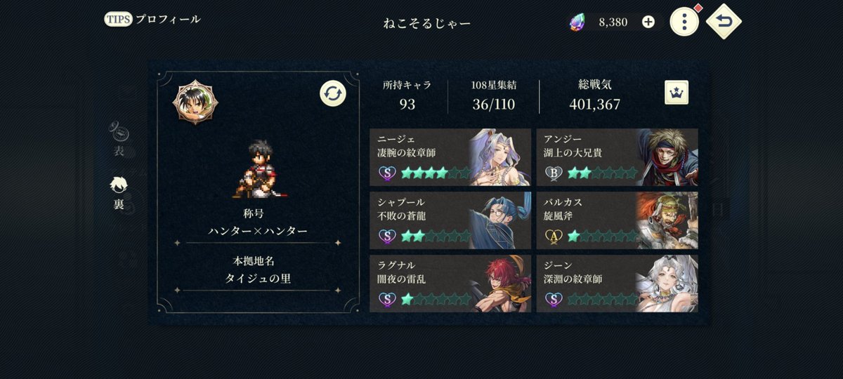 ffbe_chaos_'s tweet photo. 幻想水滸伝SPはじめて14日目😼
久しぶりにハマっております！
神ゲーですわ🥳
まだまだフレンド募集してます！

AYHK-571-202-720 https://t.co/XU3tc1ZM5a