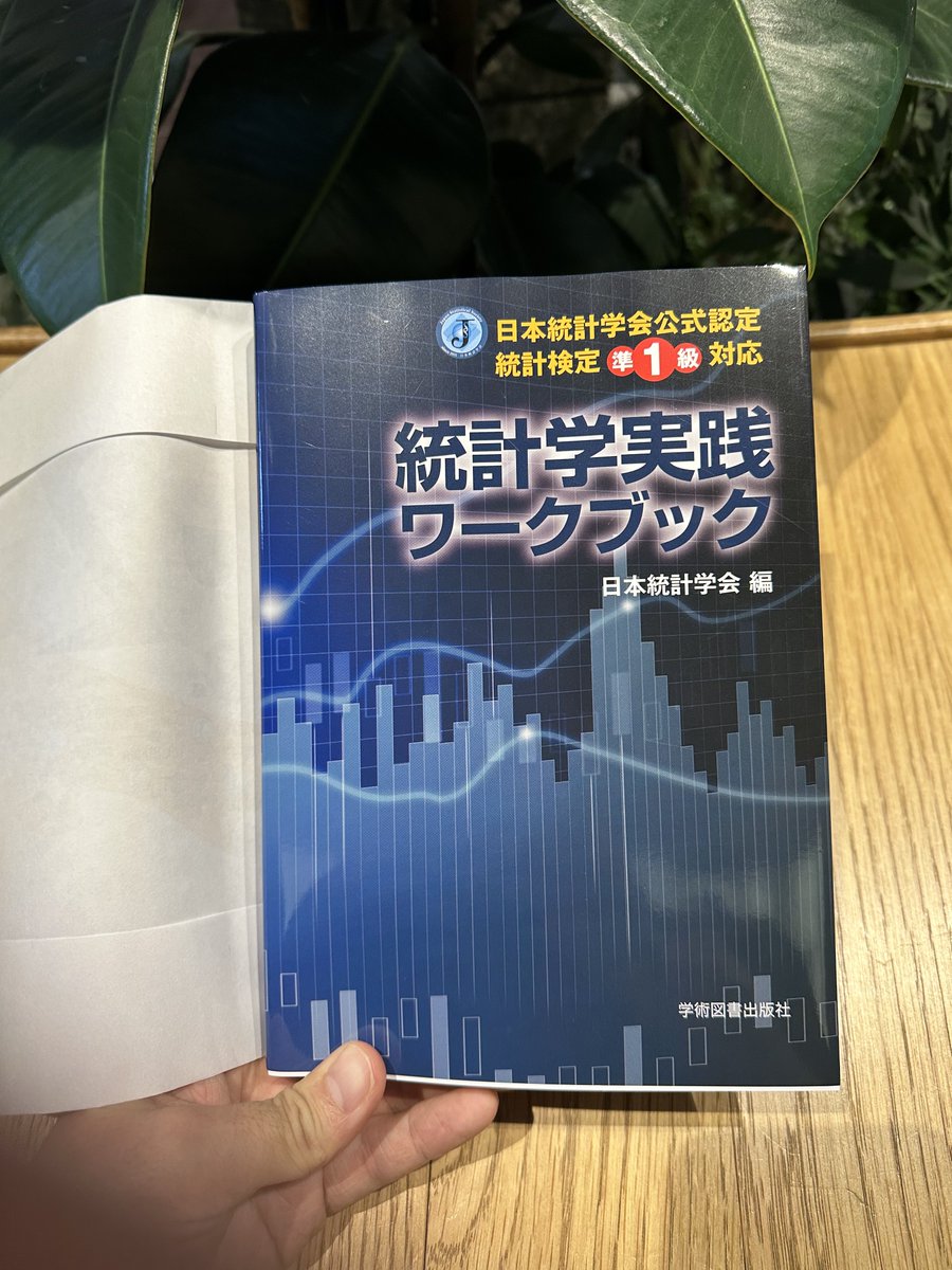 KMCreds's tweet photo. これがシュタインズゲートの選択…
文系出身でも���計検定準1級を目指せということか… https://t.co/GeK1axzgXY