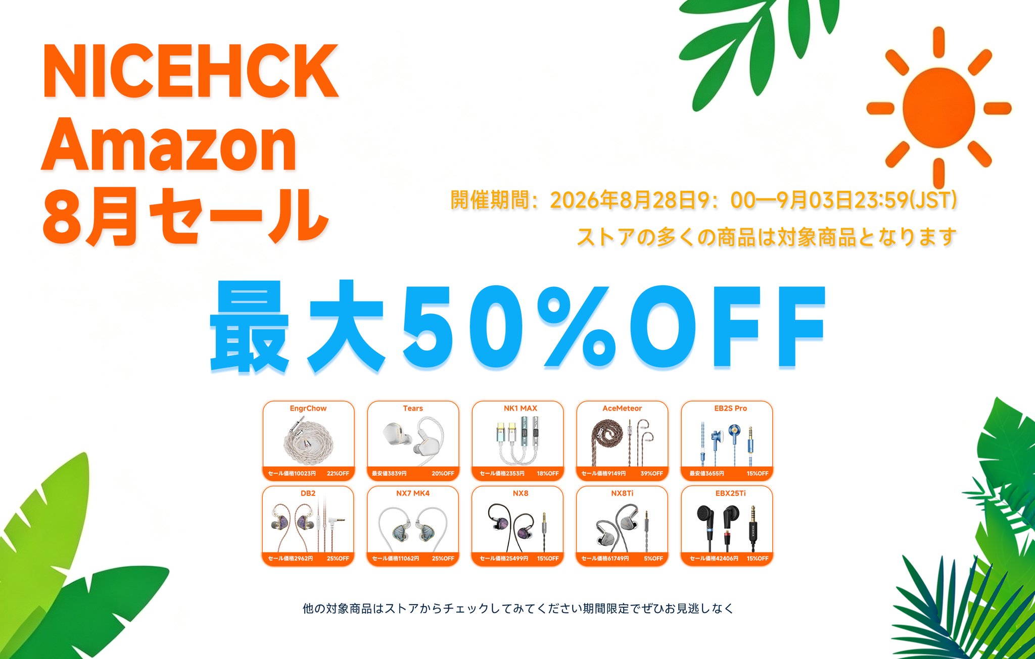 タイムセール⏱13900→さらにフォロ割しますコメントしてネꕤ︎︎·͜· NICEHCK Japan on X: 