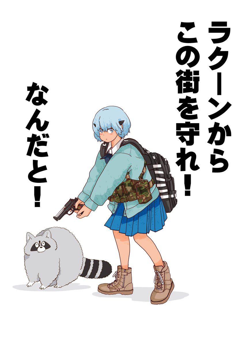 doradoradon1's tweet photo. 田舎の女子高生は武装する！！ https://t.co/ywcXp7hxH2