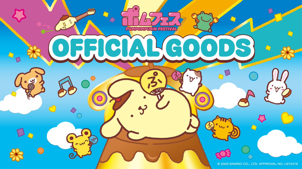 pompompurin_net's tweet photo. ポムポムプリンが主催の音楽フェス「ポムフェス」

9月12日（土）・9月13日（日）に横浜赤レンガ倉庫（神奈川）イベント広場で開催！

ペンライトやマフラータオルなど、フェスに欠かせないグッズが多数登場

https://t.co/ZhtpRSnY4R https://t.co/Moj6FAeqAy
