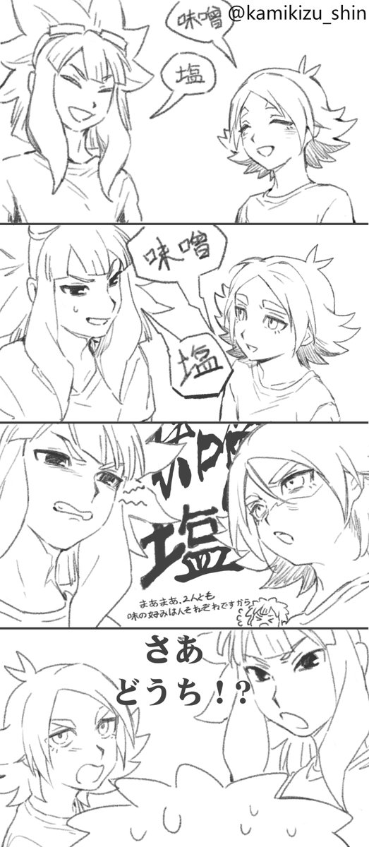 kamikizu_shin's tweet photo. 🍜ドラマCDのめっちゃ可愛い一幕を描きました https://t.co/1NdLiUZkeq