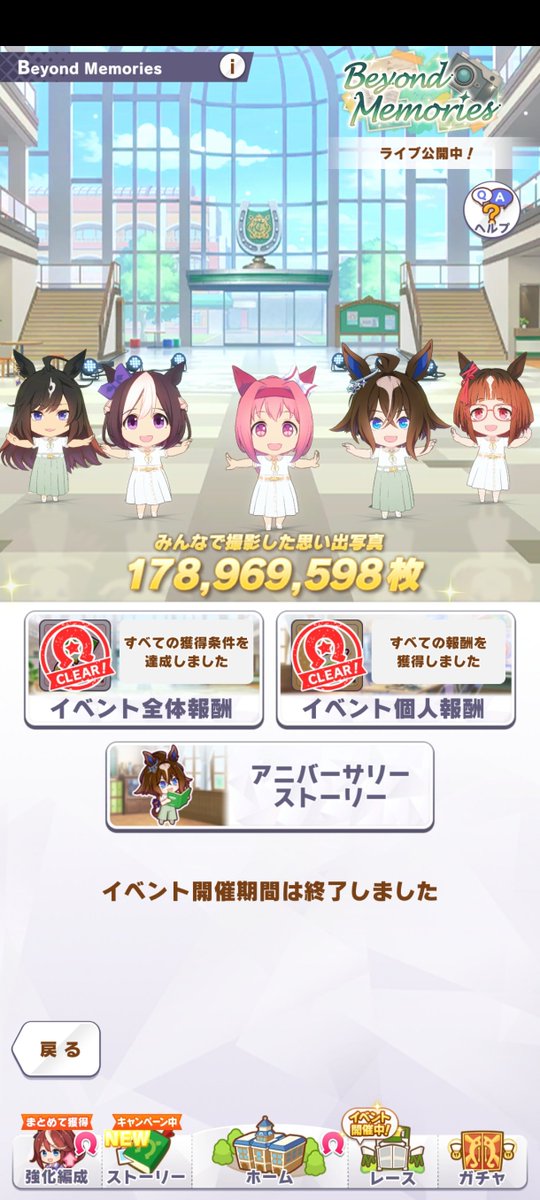 shige1989's tweet photo. ・担当ウマ娘をホーム設定し忘れてしまった
・推しが複数いて苦渋の決断をした

そんなトレーナー諸君は改めて設定してストーリーをもう一度見ると、内容とイベントページのセンターが選択した子に変わるので試してみよう！ https://t.co/23I2PM0fvF