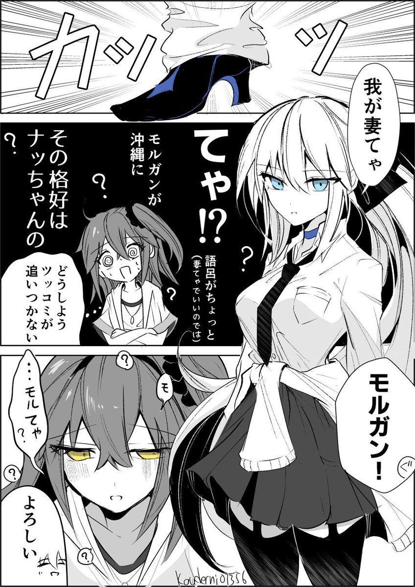 kauderni01356's tweet photo. ギャル陛下が来た
モルぐだ♀ https://t.co/gWKuPmQoOf